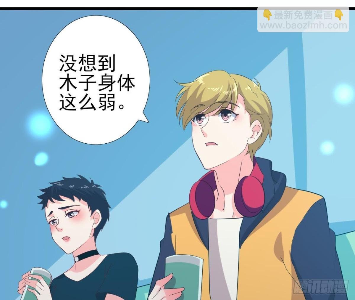 你喜欢我呗