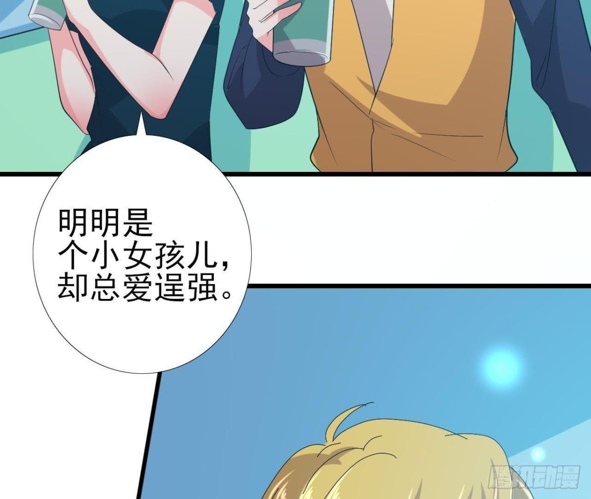 你喜欢我呗