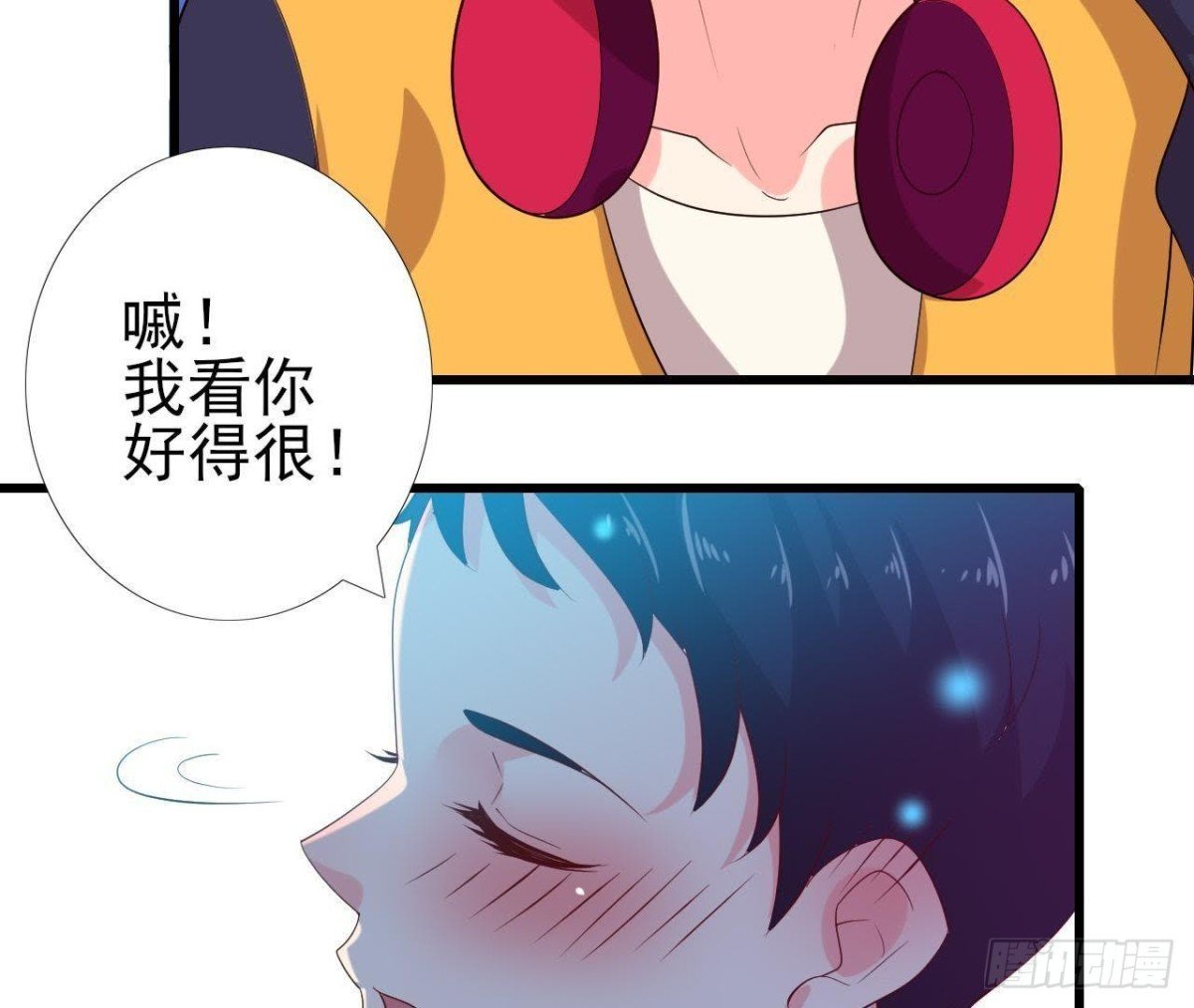 你喜欢我呗