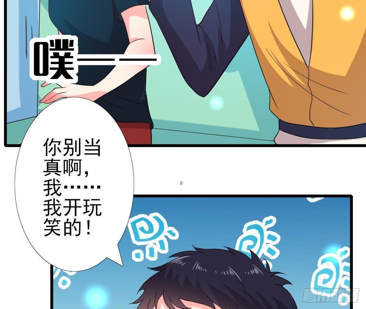 你喜欢我呗