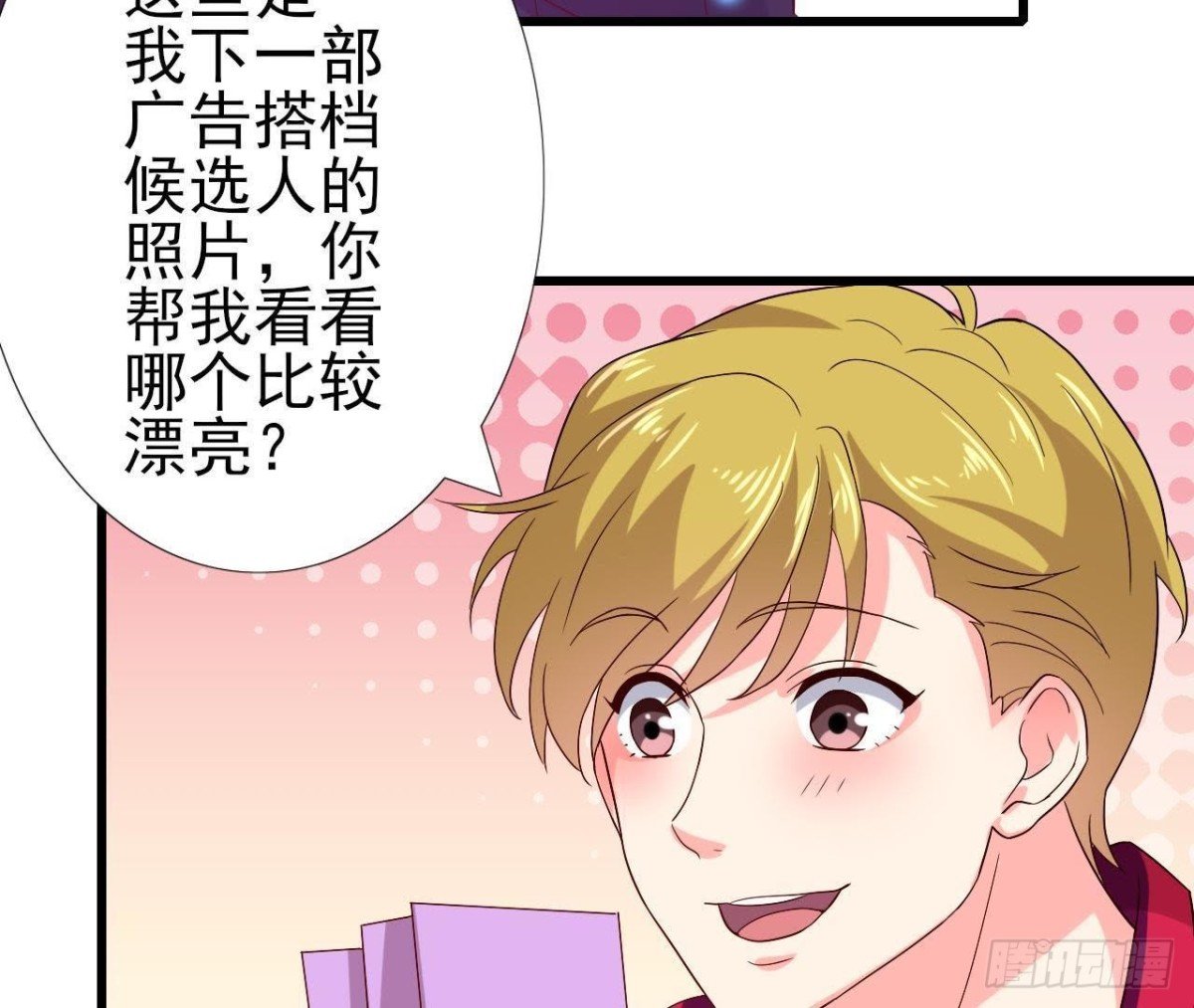 你喜欢我呗