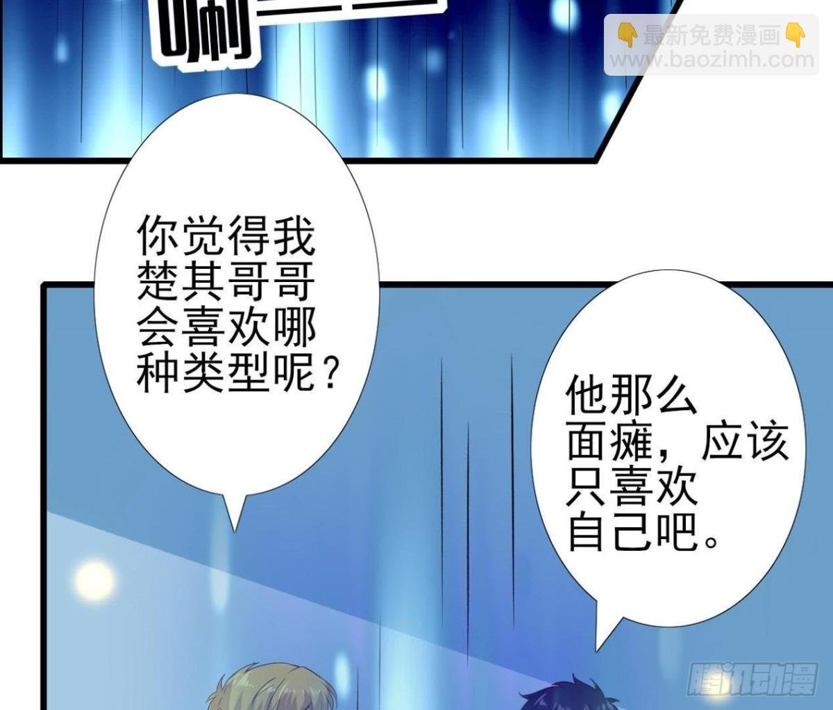 最佳损友