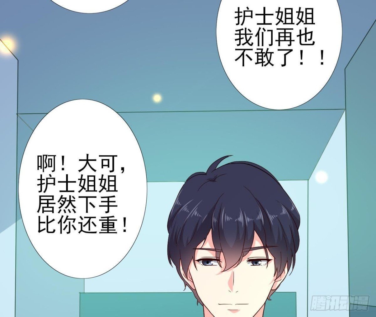 最佳损友