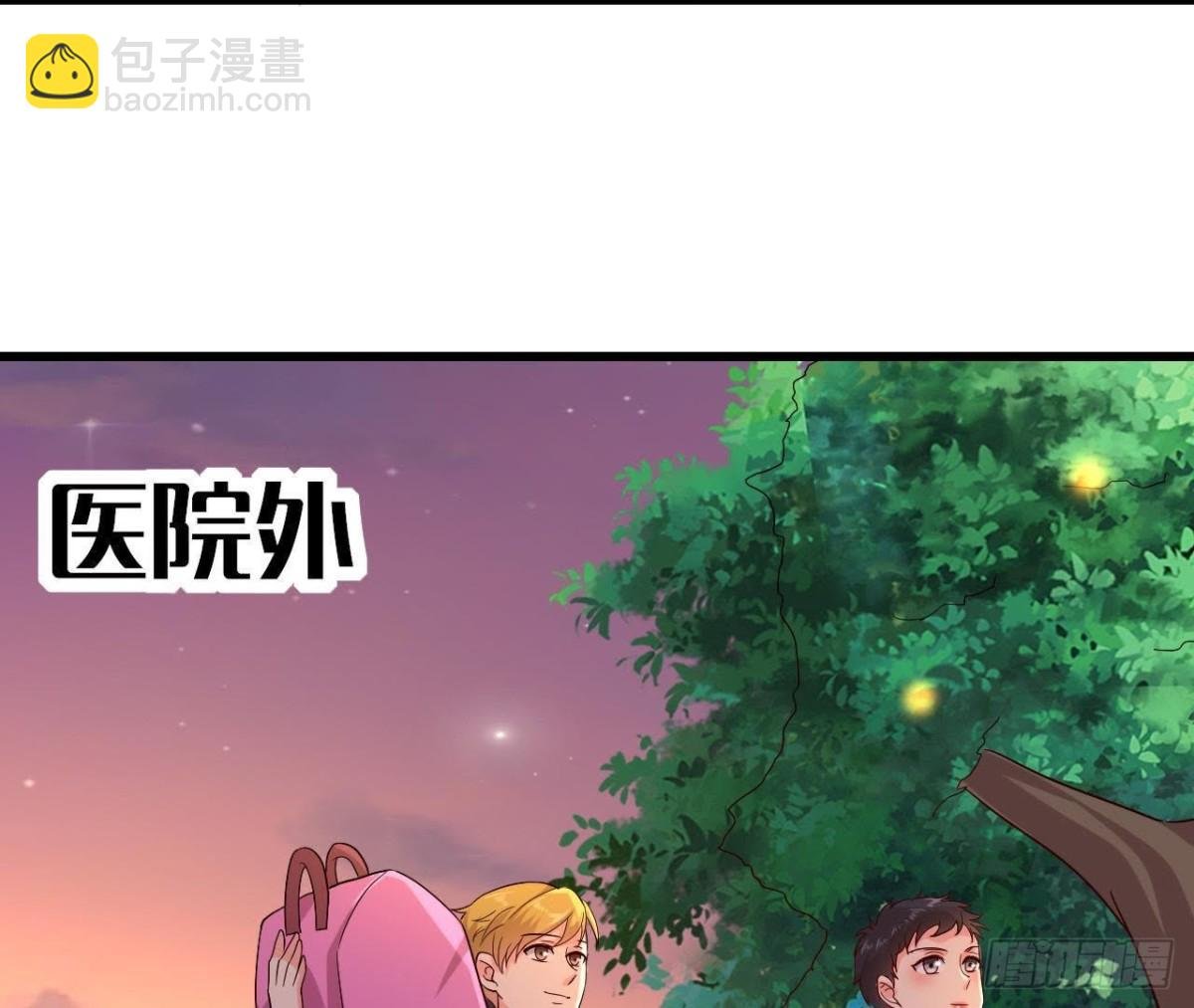 最佳损友