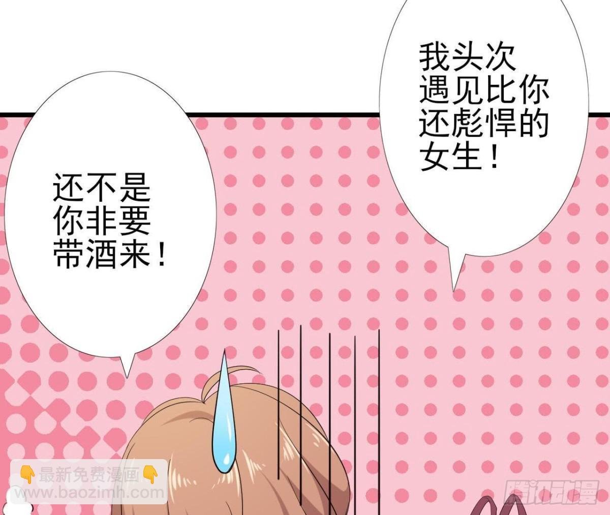 最佳损友