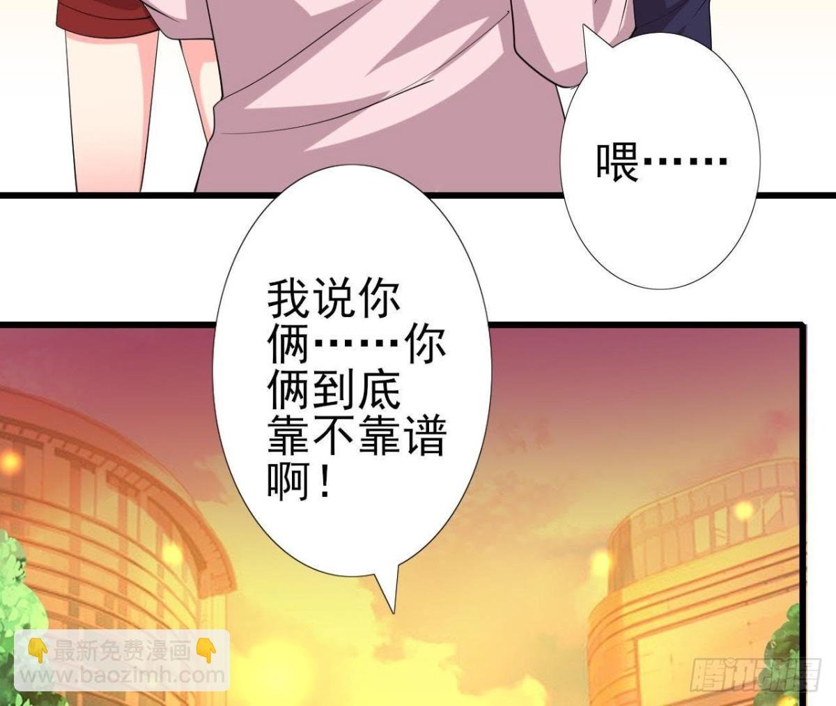 最佳损友