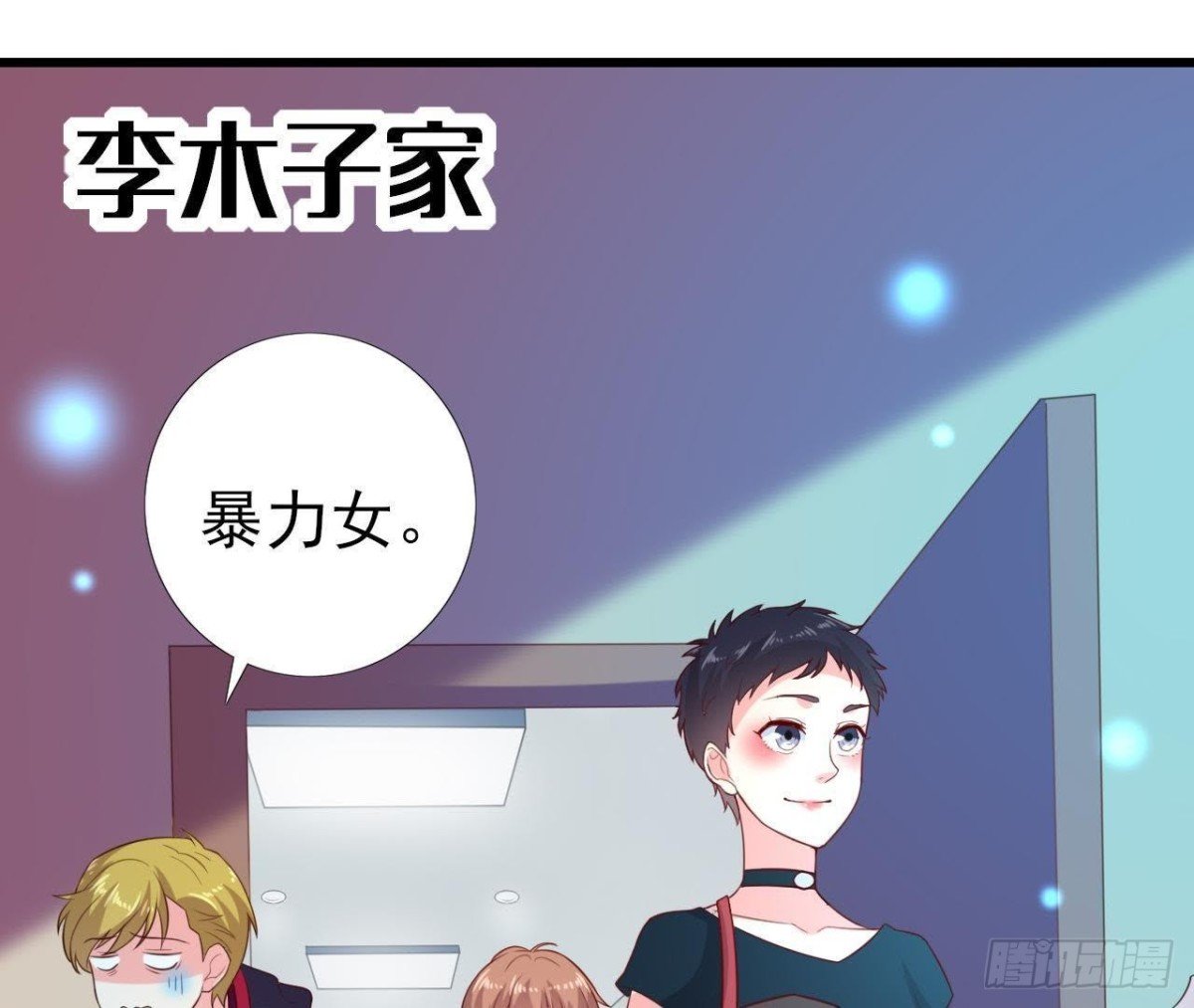 最佳损友