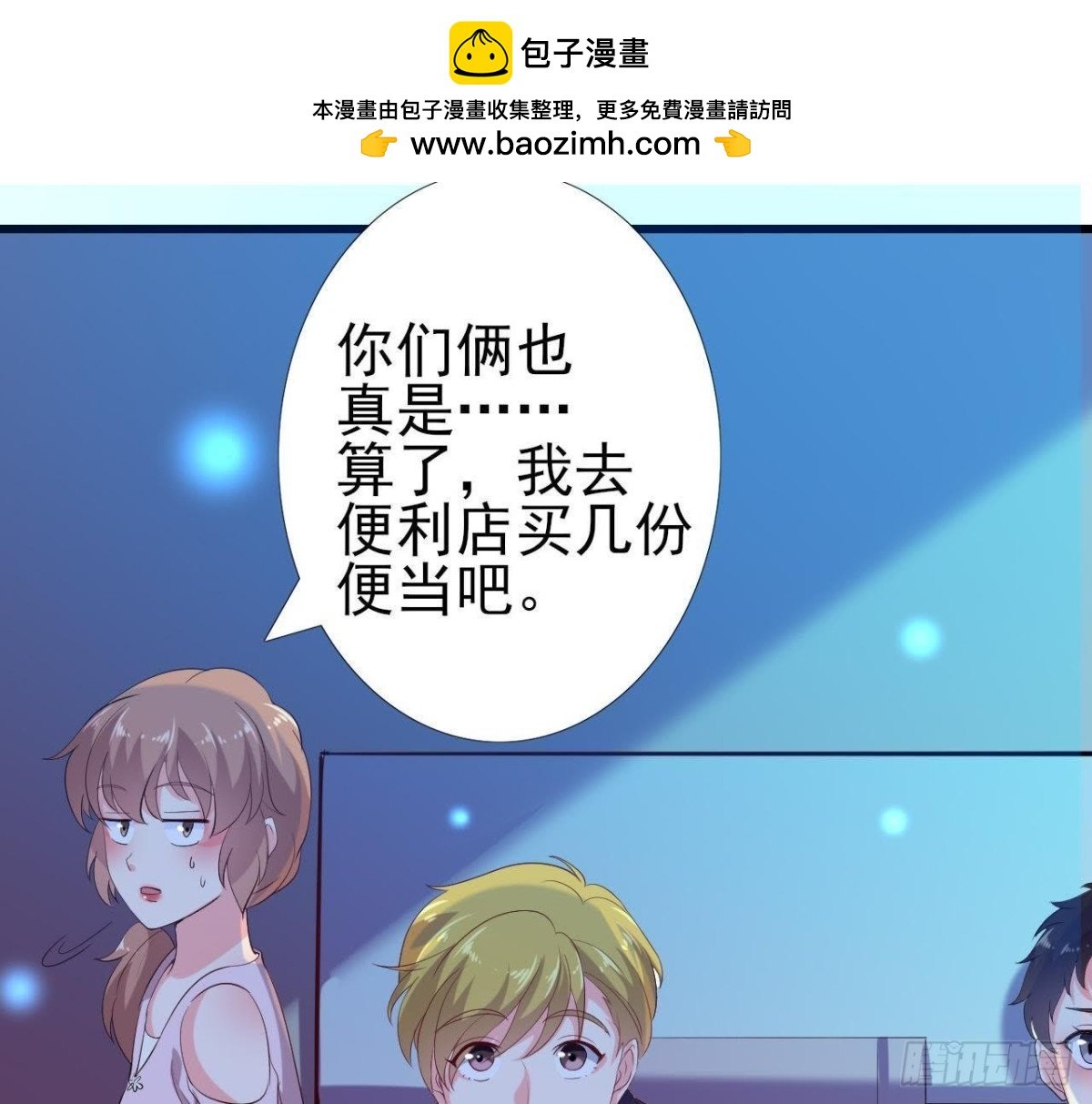 心灵感应