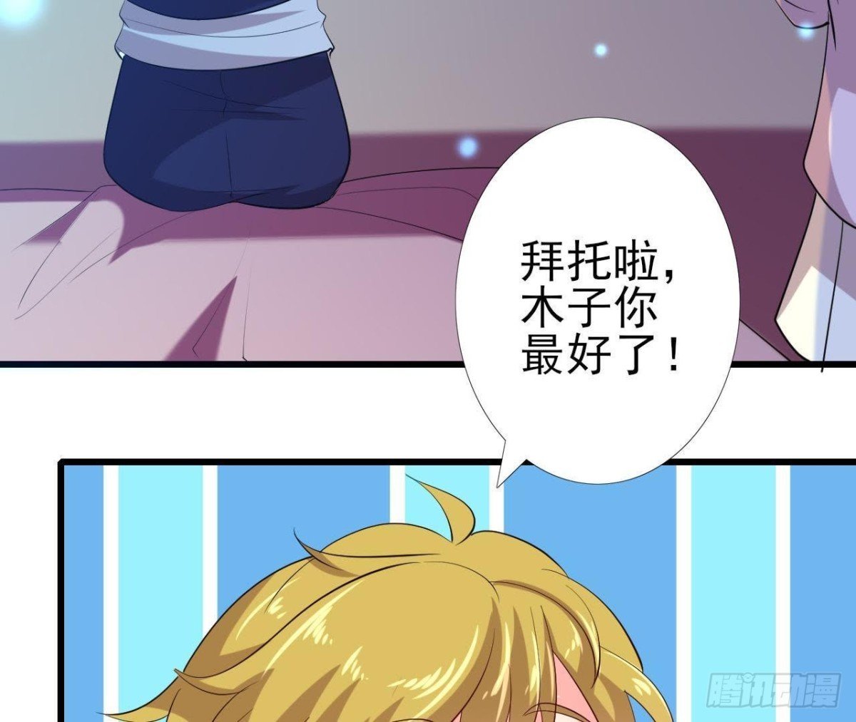 心灵感应