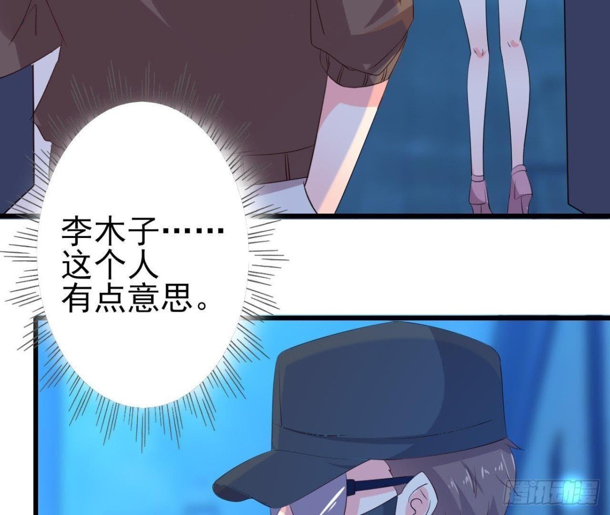 心灵感应