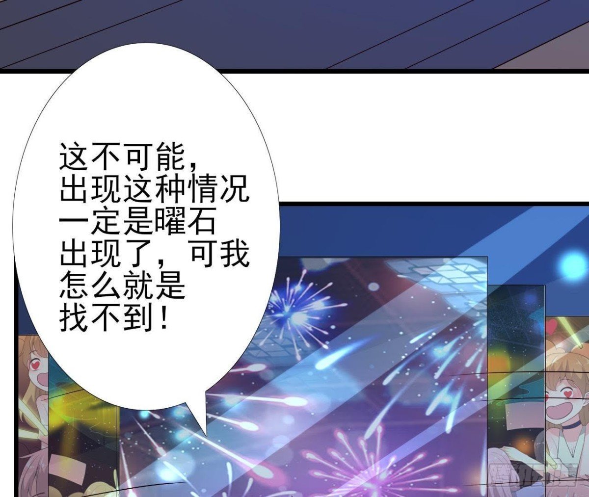 心灵感应