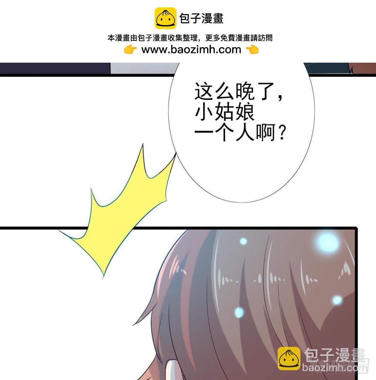 遭遇劫匪！