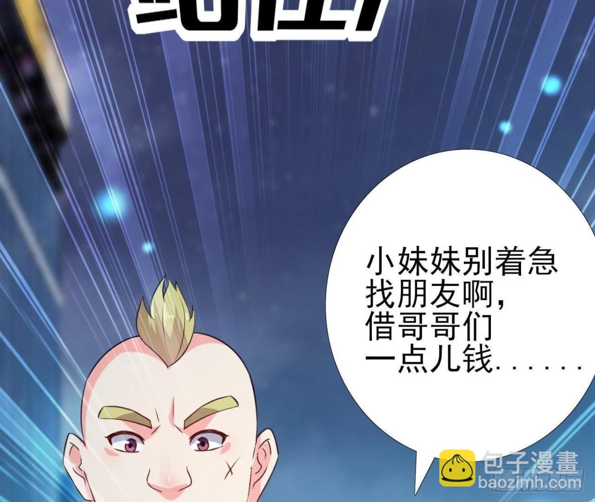 遭遇劫匪！