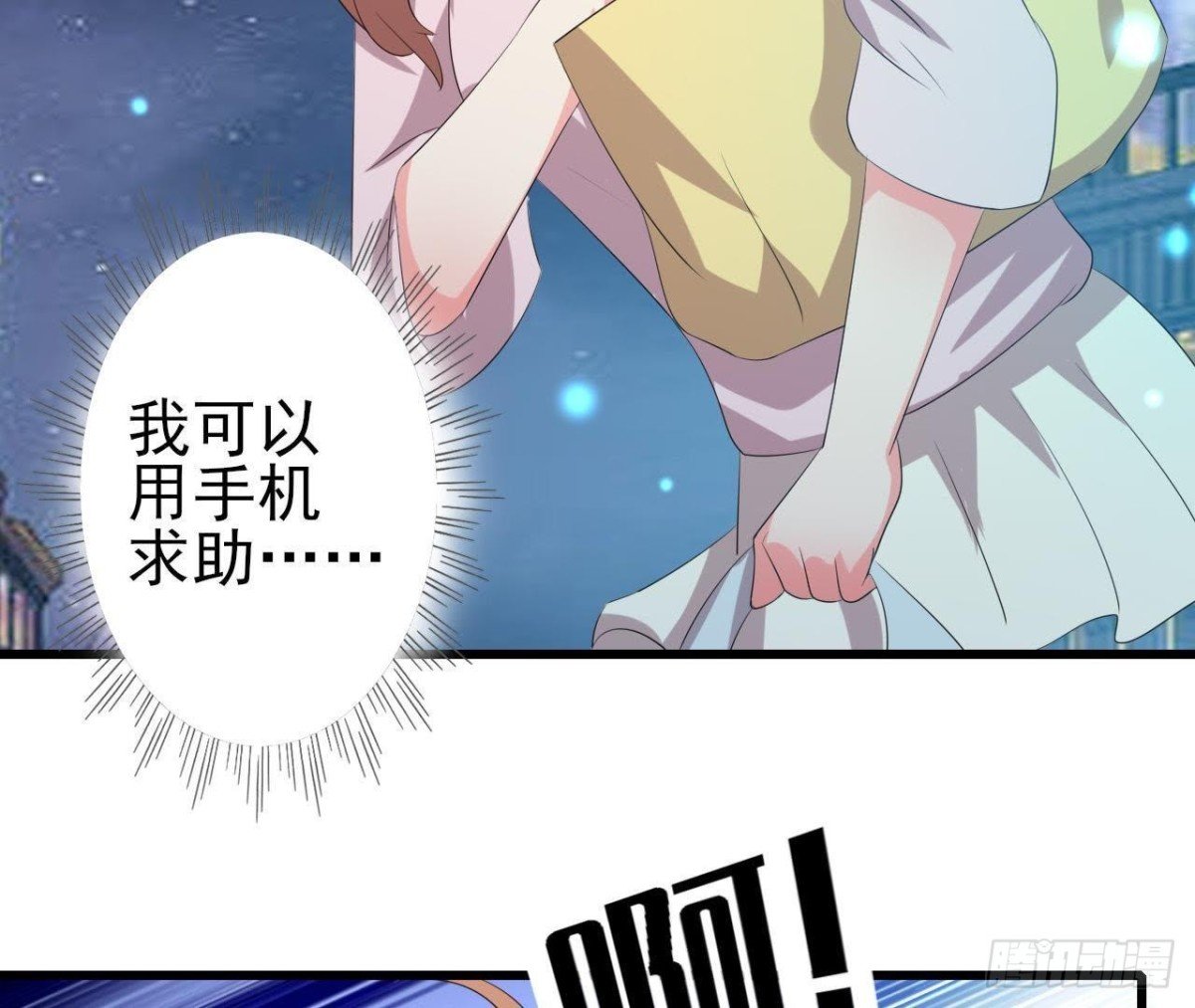 遭遇劫匪！
