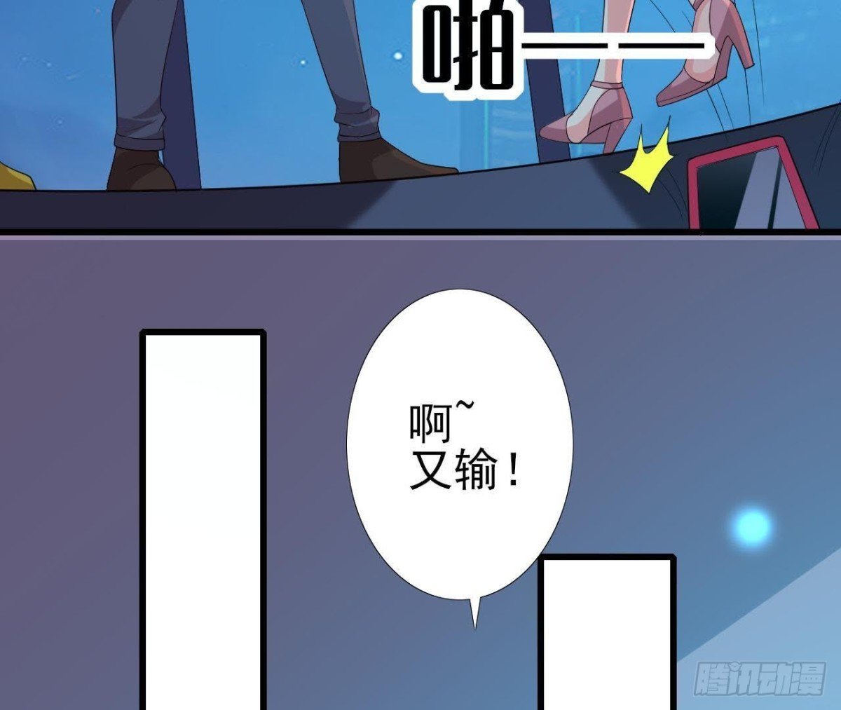 遭遇劫匪！