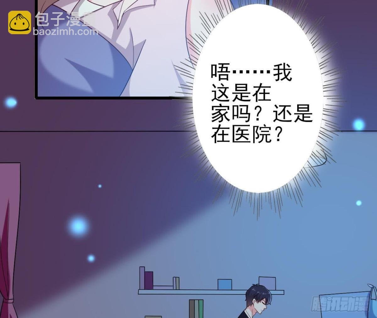 口是心非