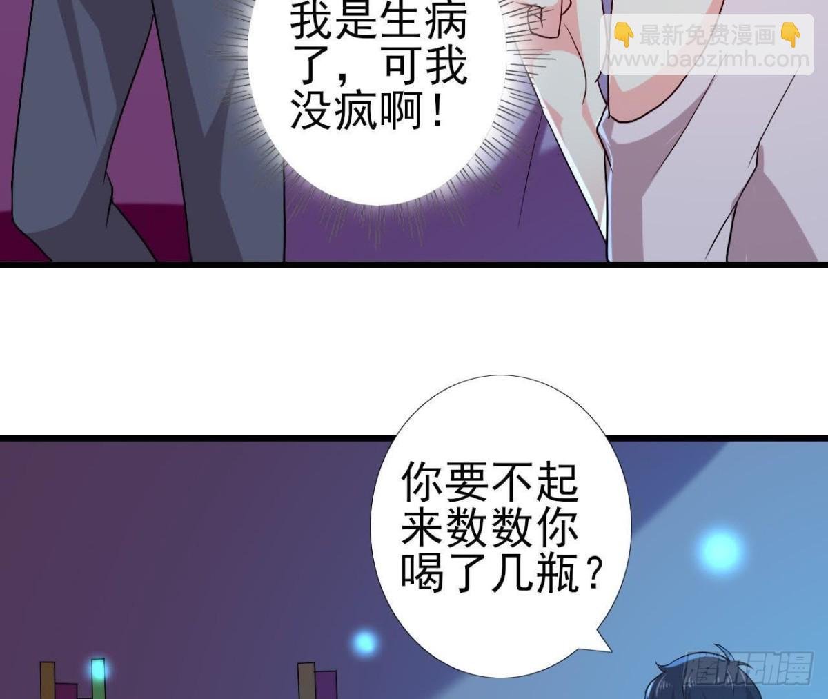 口是心非