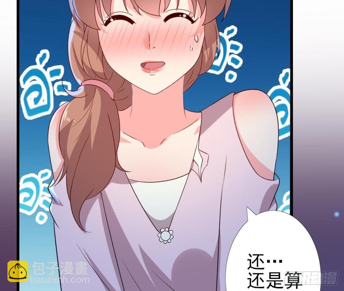 口是心非