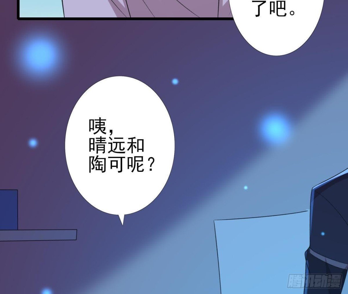 口是心非