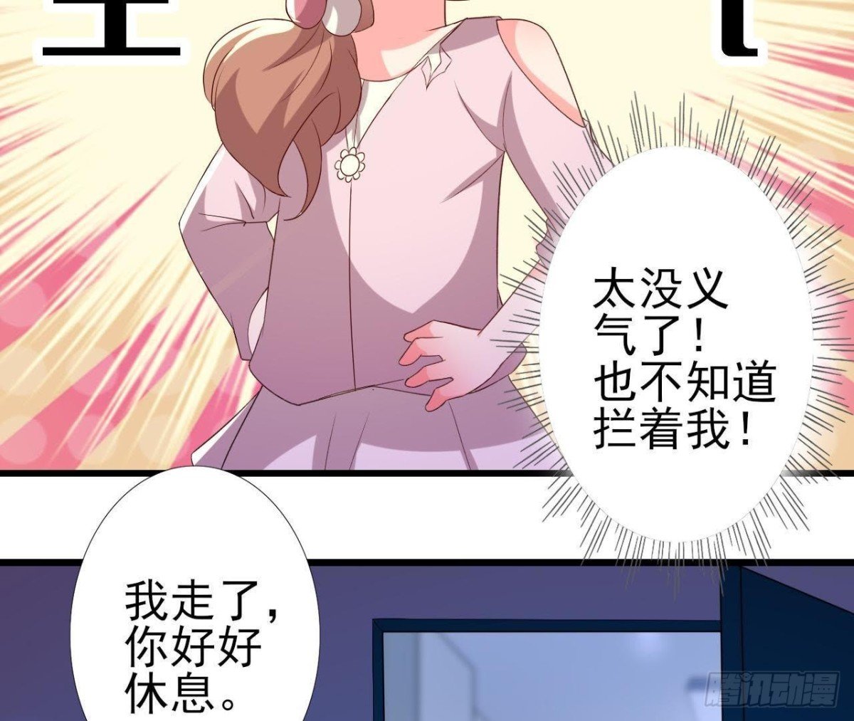 口是心非
