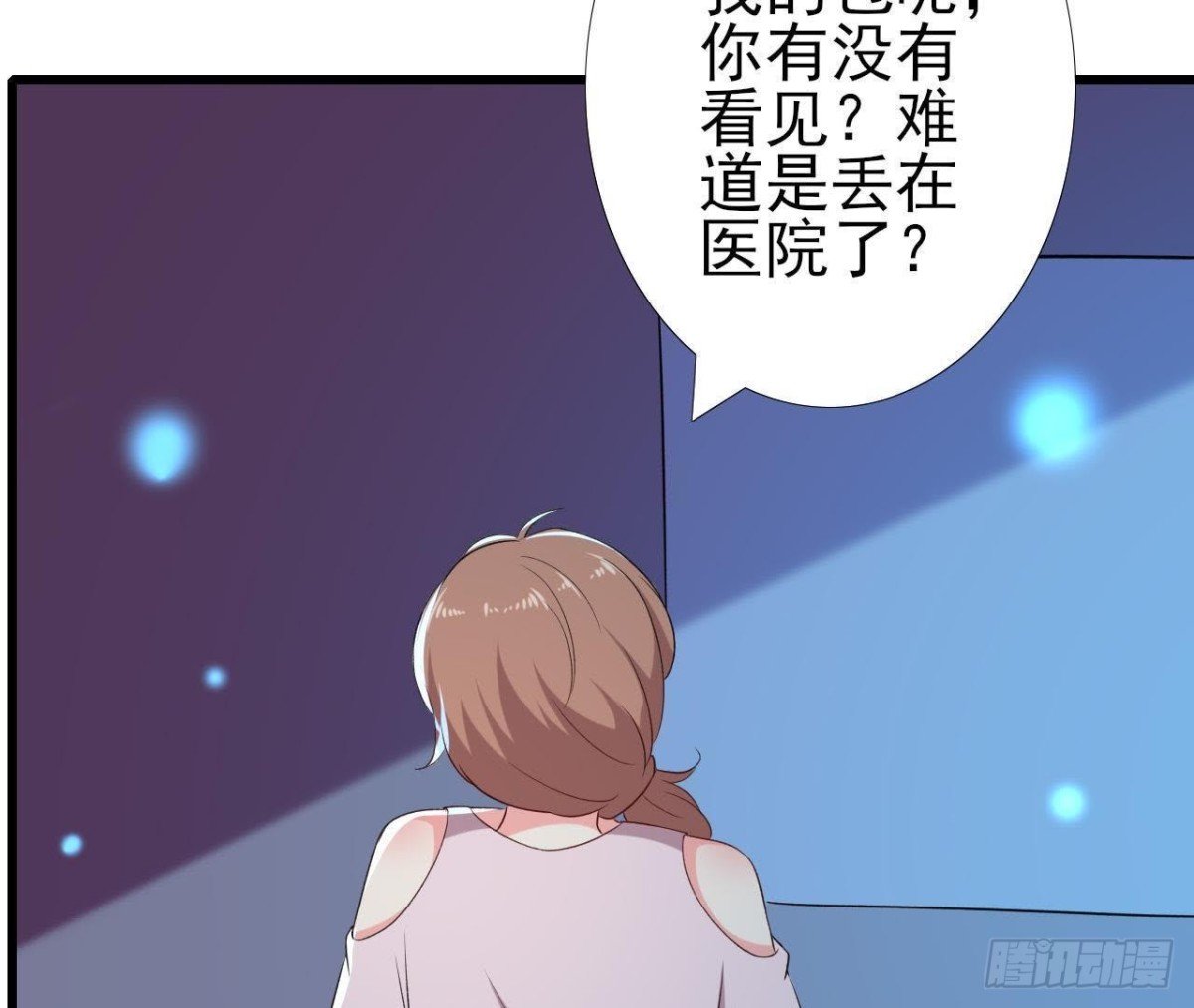口是心非