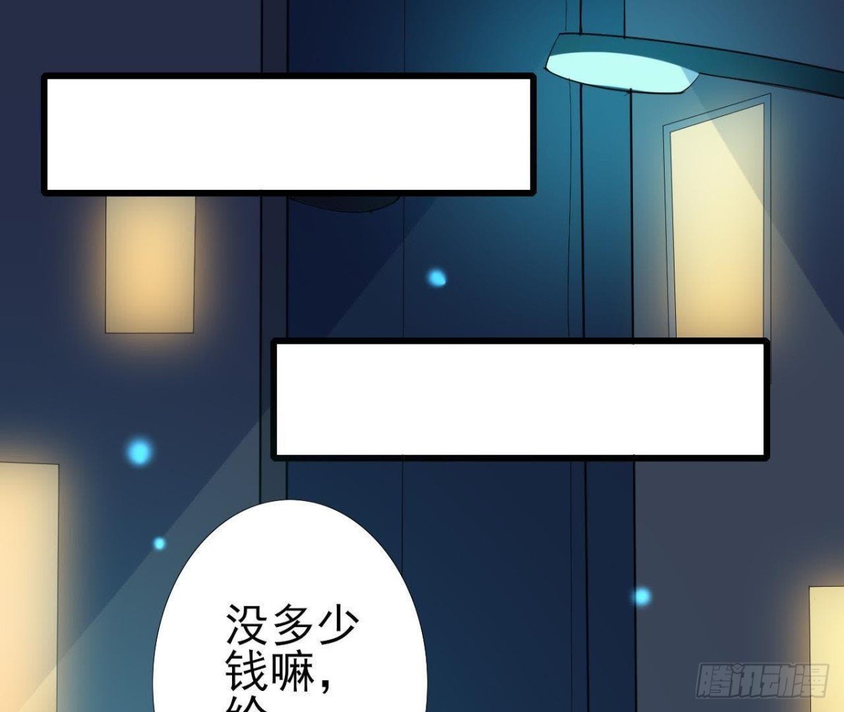 口是心非