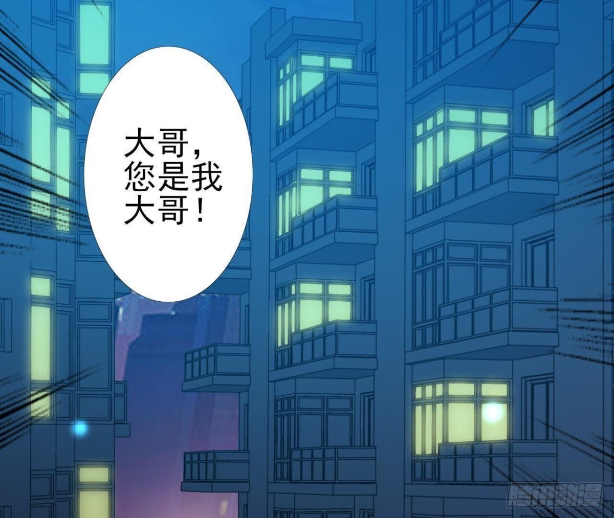 大佬不好惹！