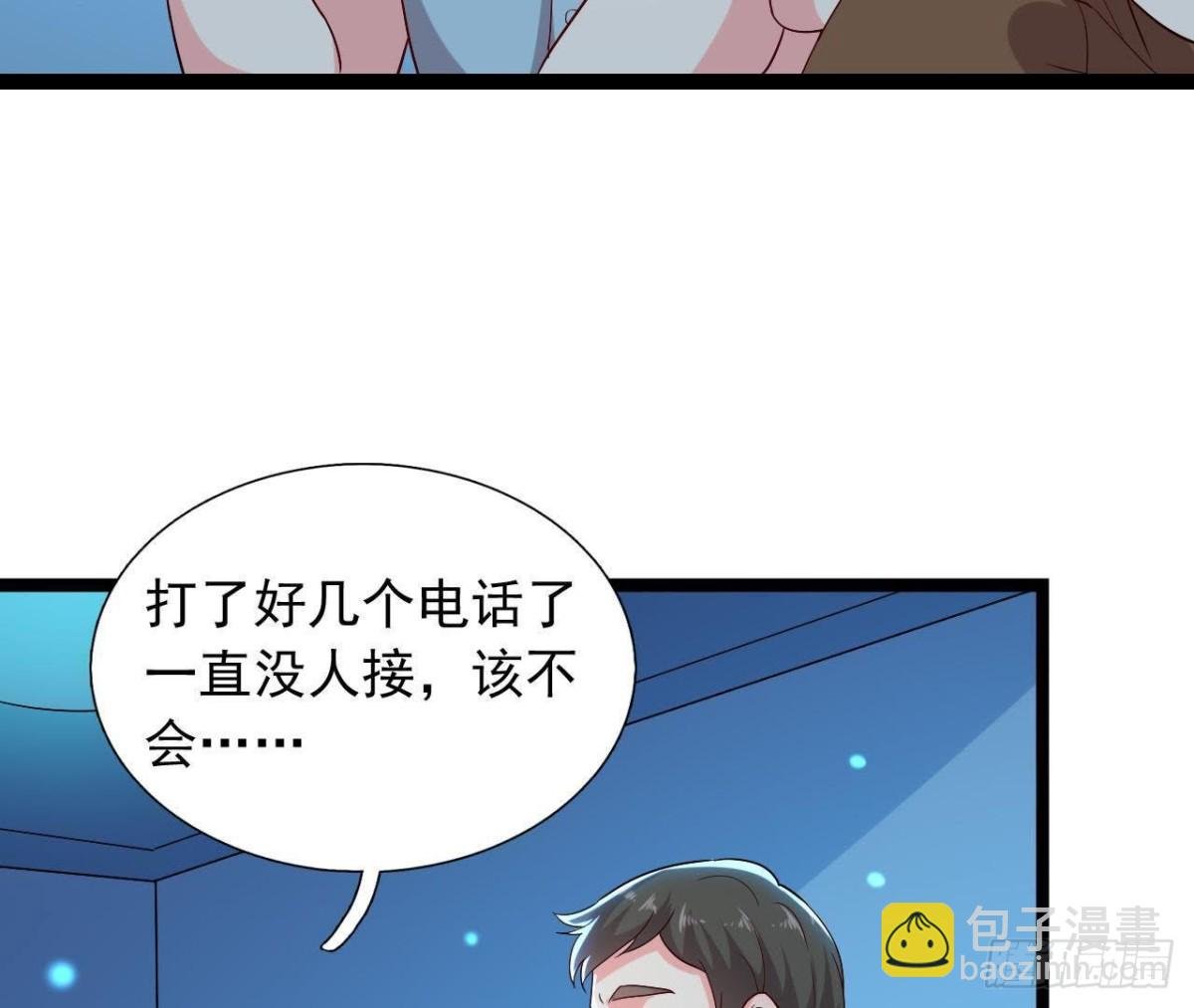 乌龙“失踪案”