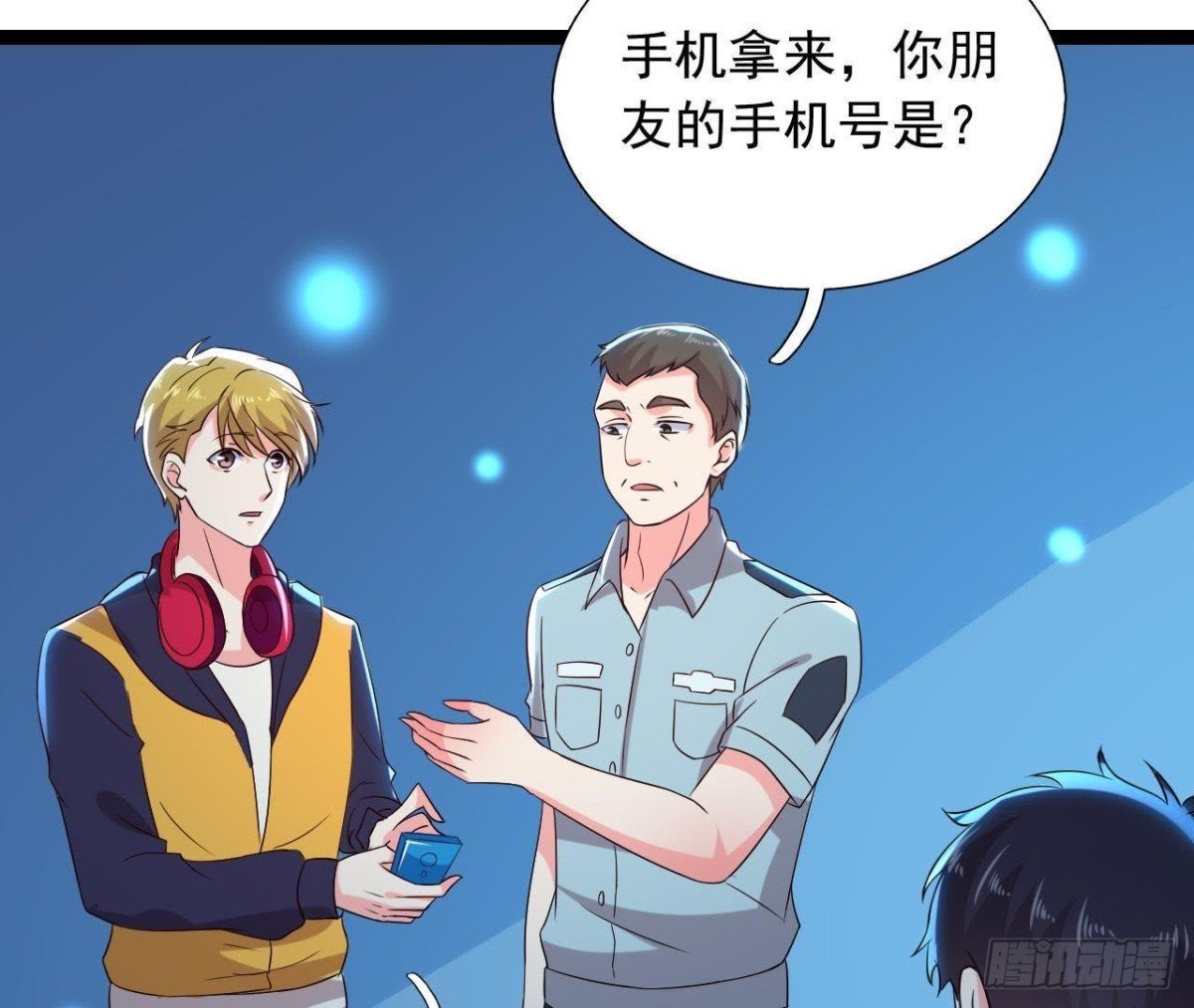 乌龙“失踪案”