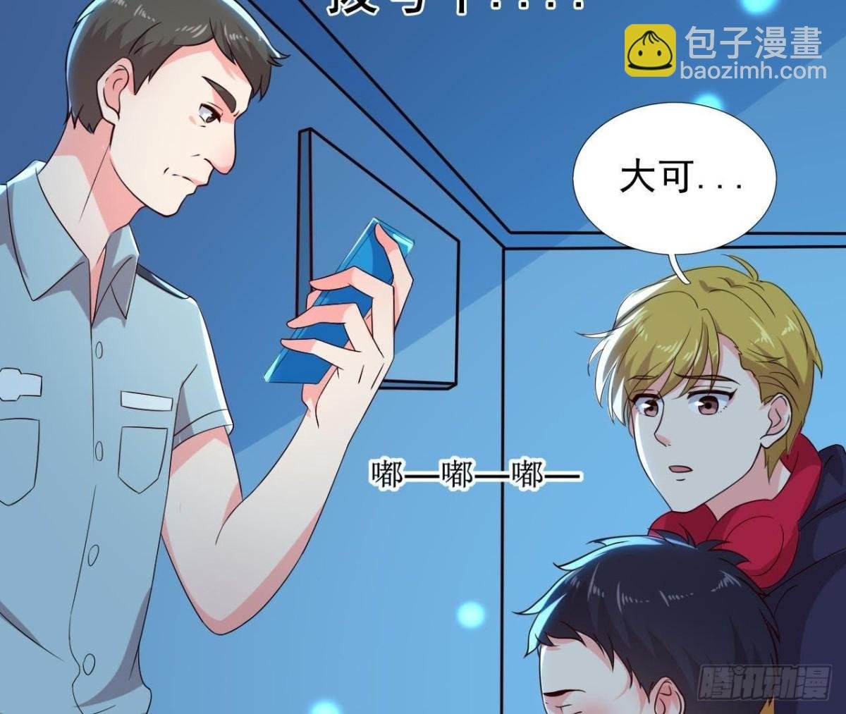 乌龙“失踪案”
