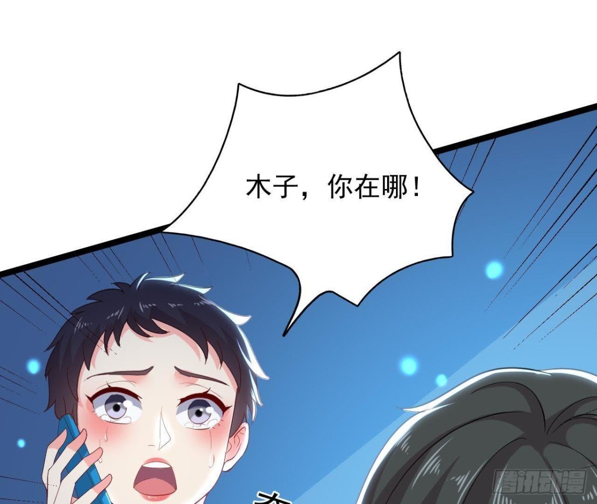 乌龙“失踪案”