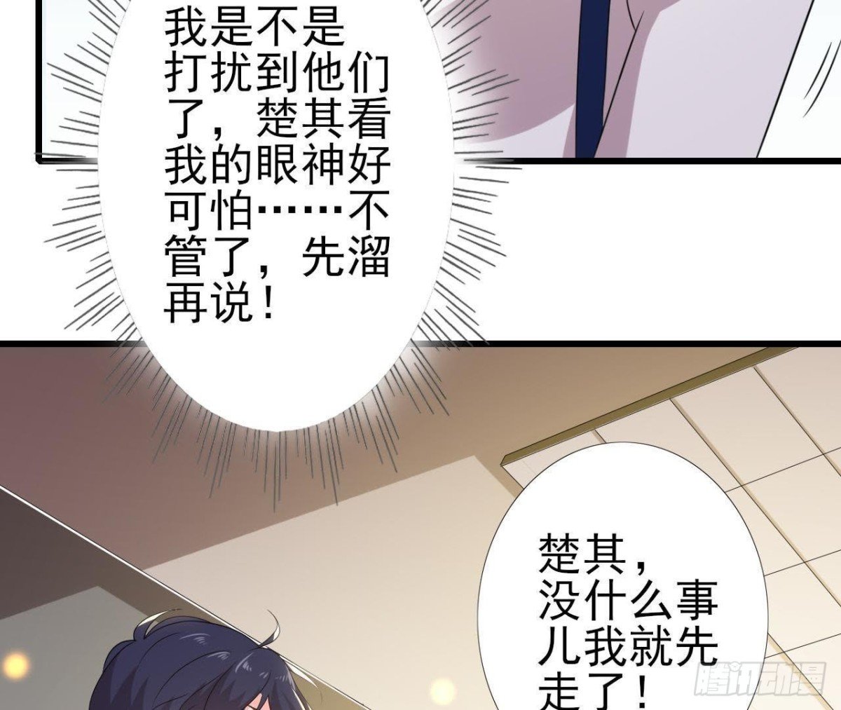 细思极恐