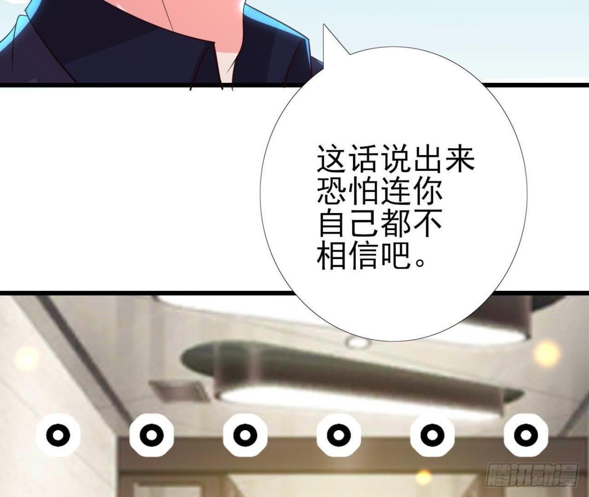 细思极恐