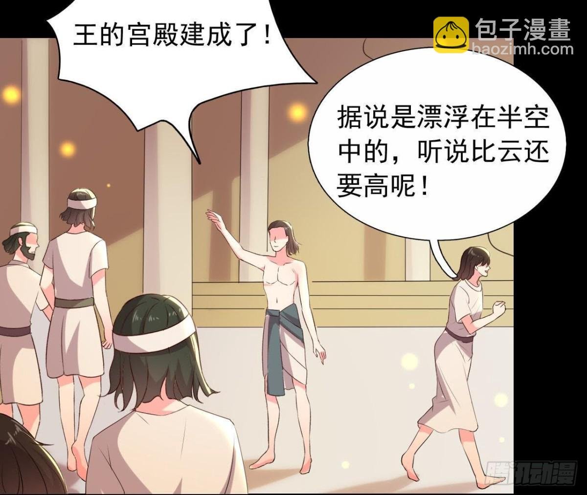 空中花园