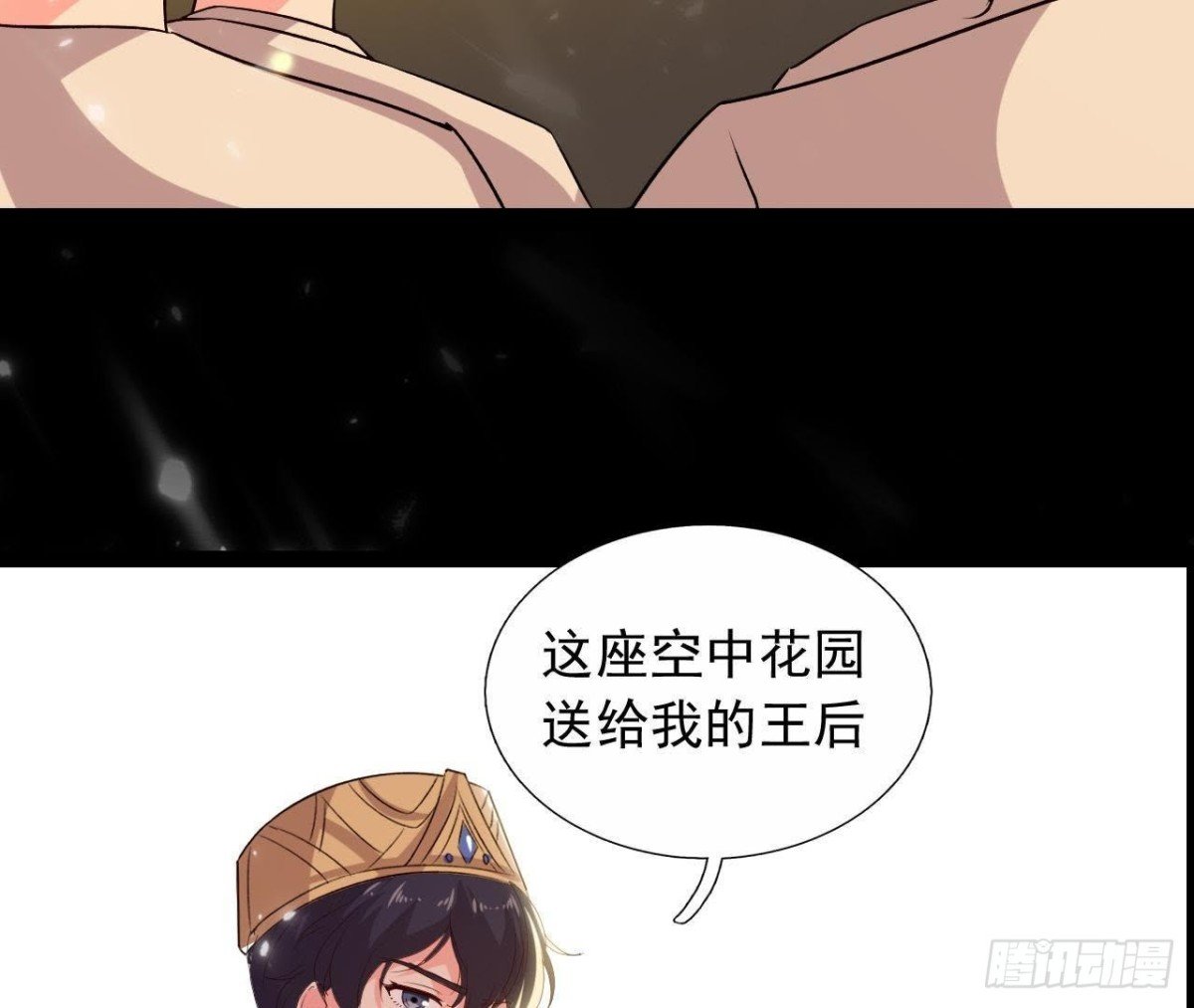 空中花园