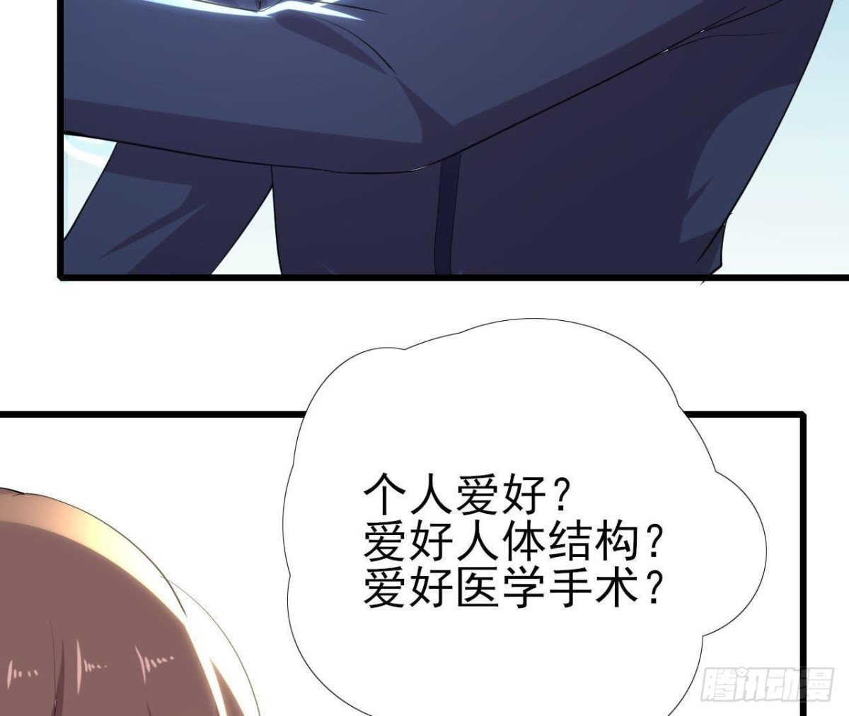 人设崩塌