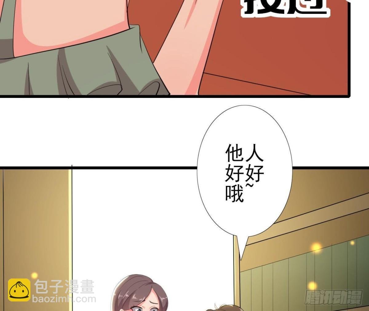 人设崩塌