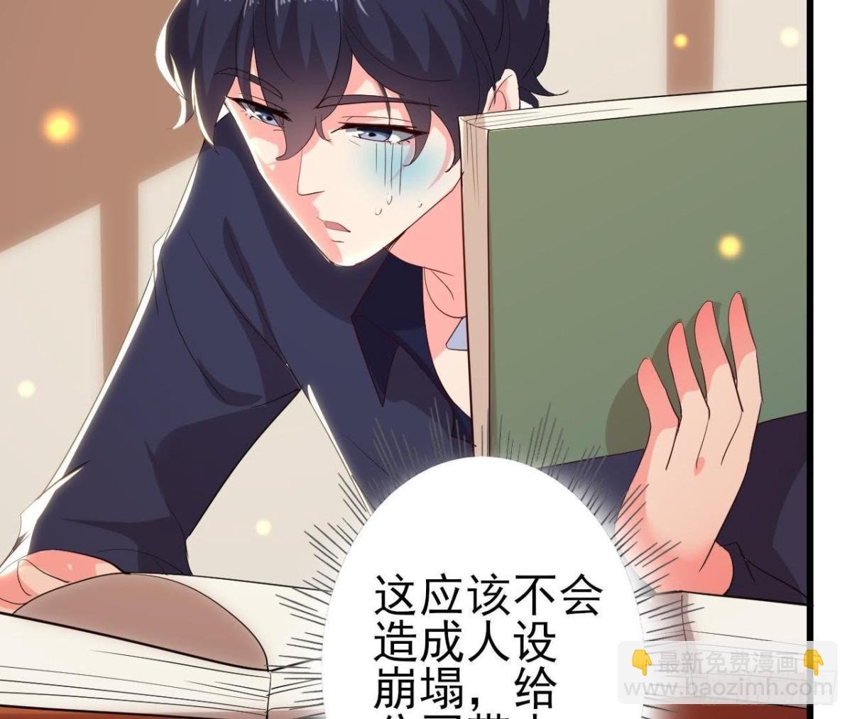 人设崩塌