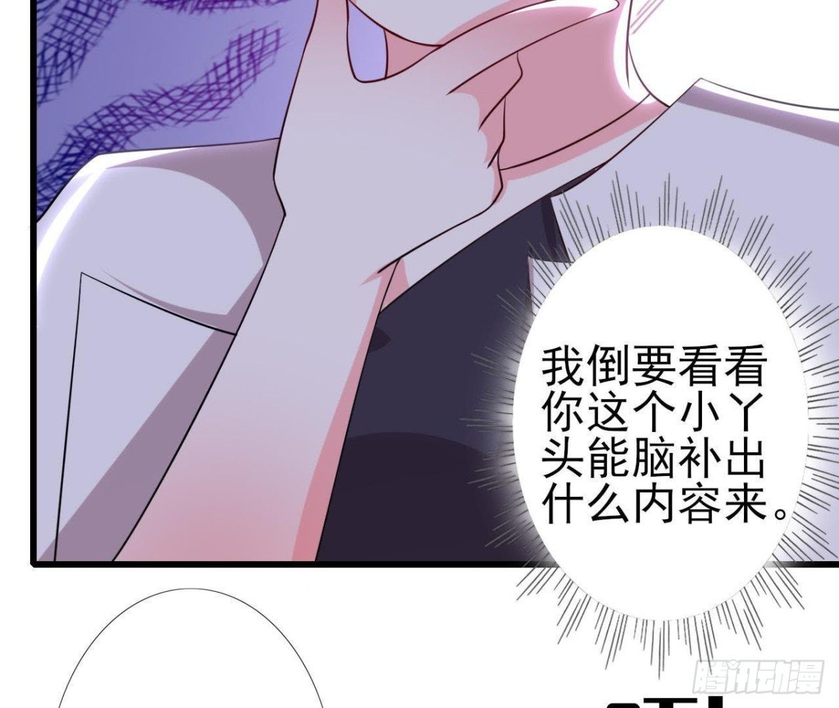 真 楚其助理