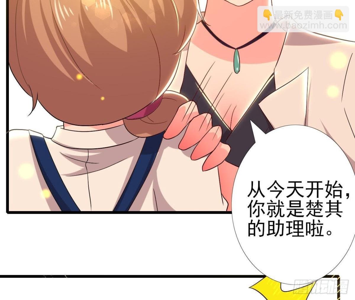 真 楚其助理