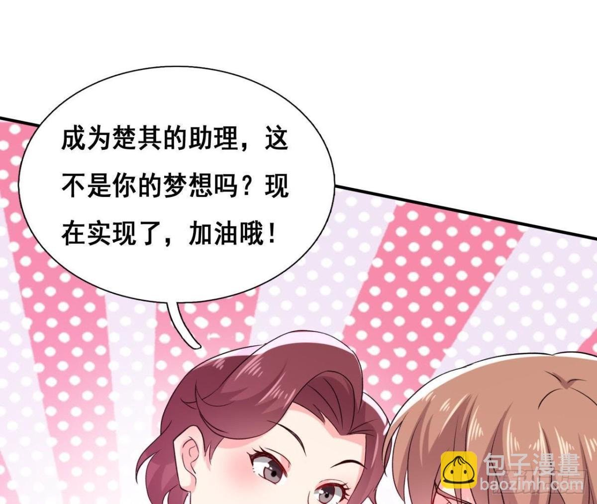 进入角色吧，李木子！