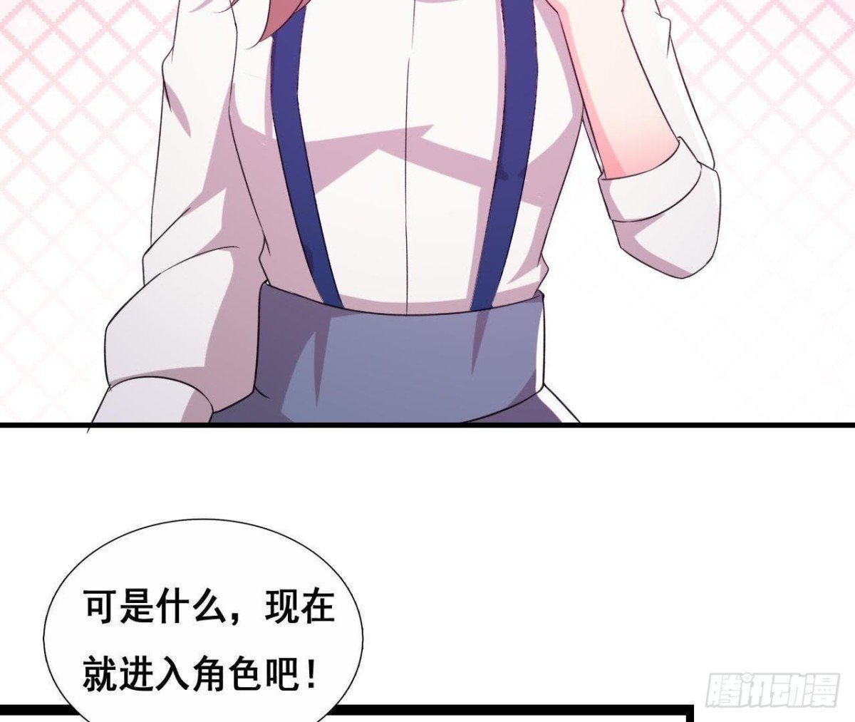 进入角色吧，李木子！
