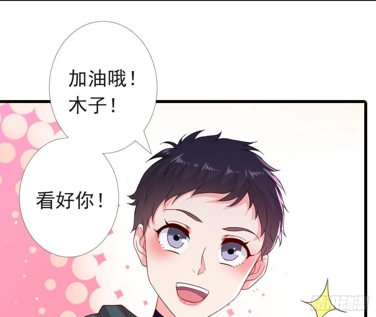 进入角色吧，李木子！