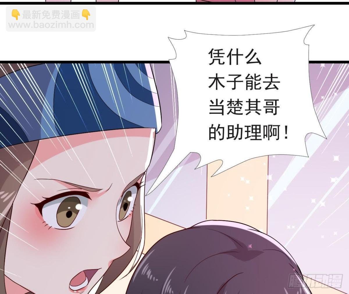 进入角色吧，李木子！