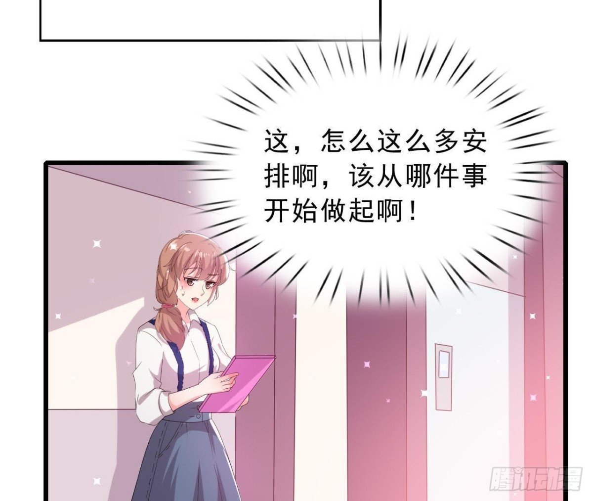 进入角色吧，李木子！