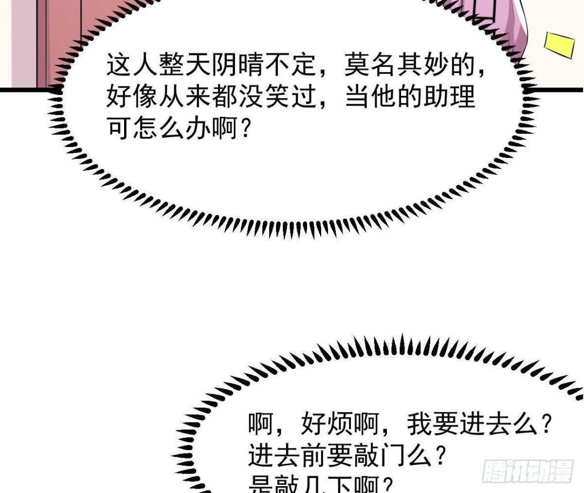 进入角色吧，李木子！