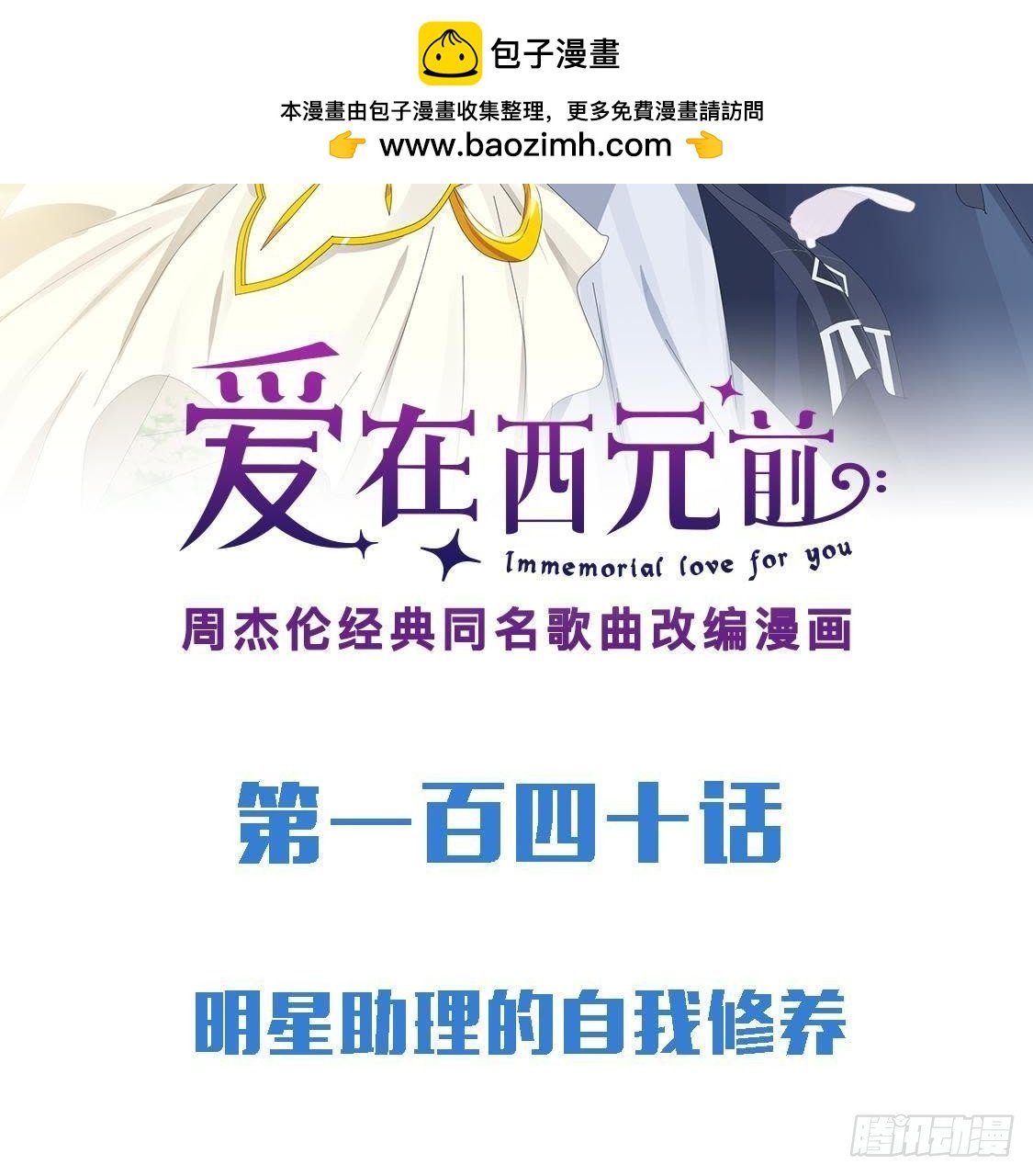 明星助理的自我修养