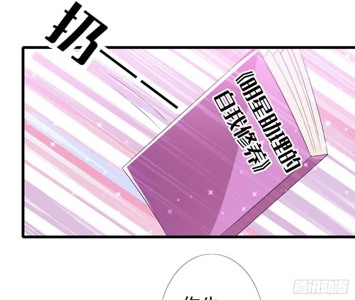 明星助理的自我修养