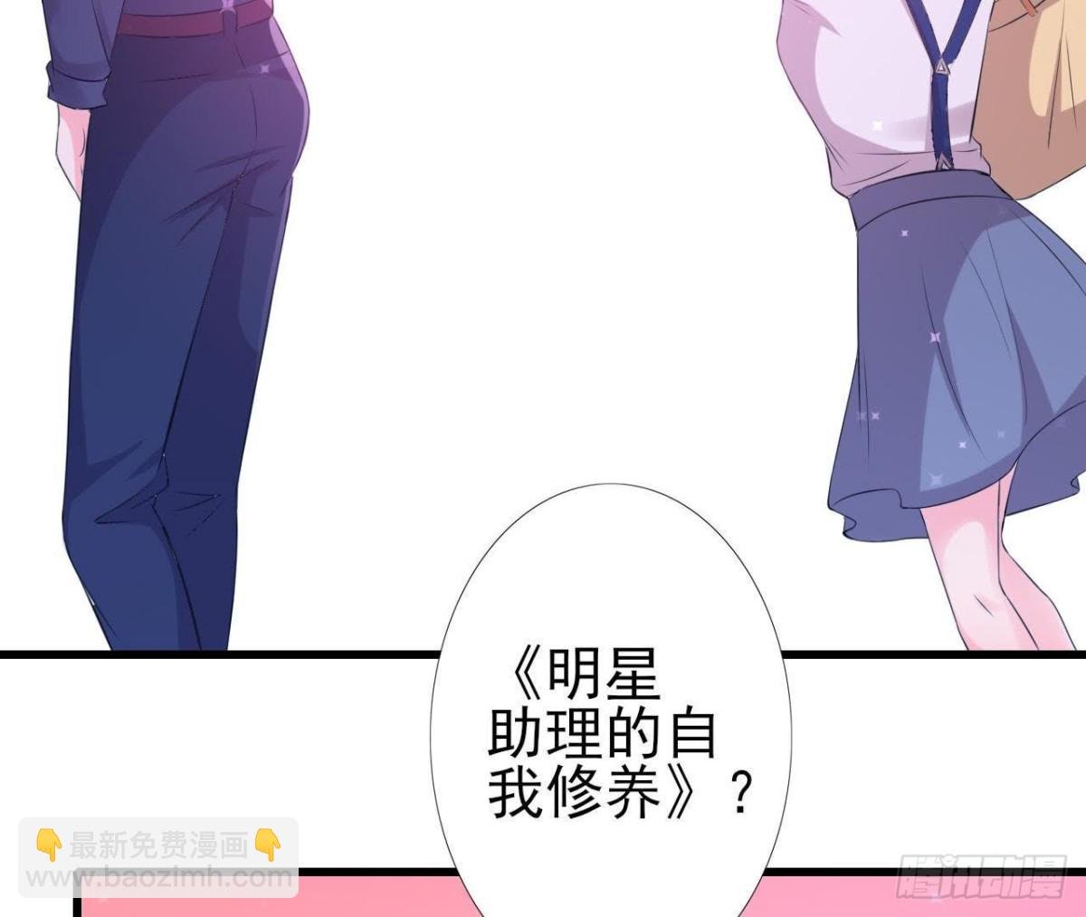 明星助理的自我修养