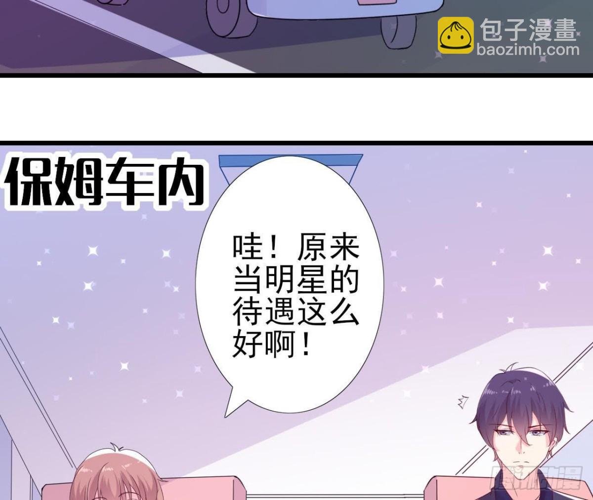 明星助理的自我修养